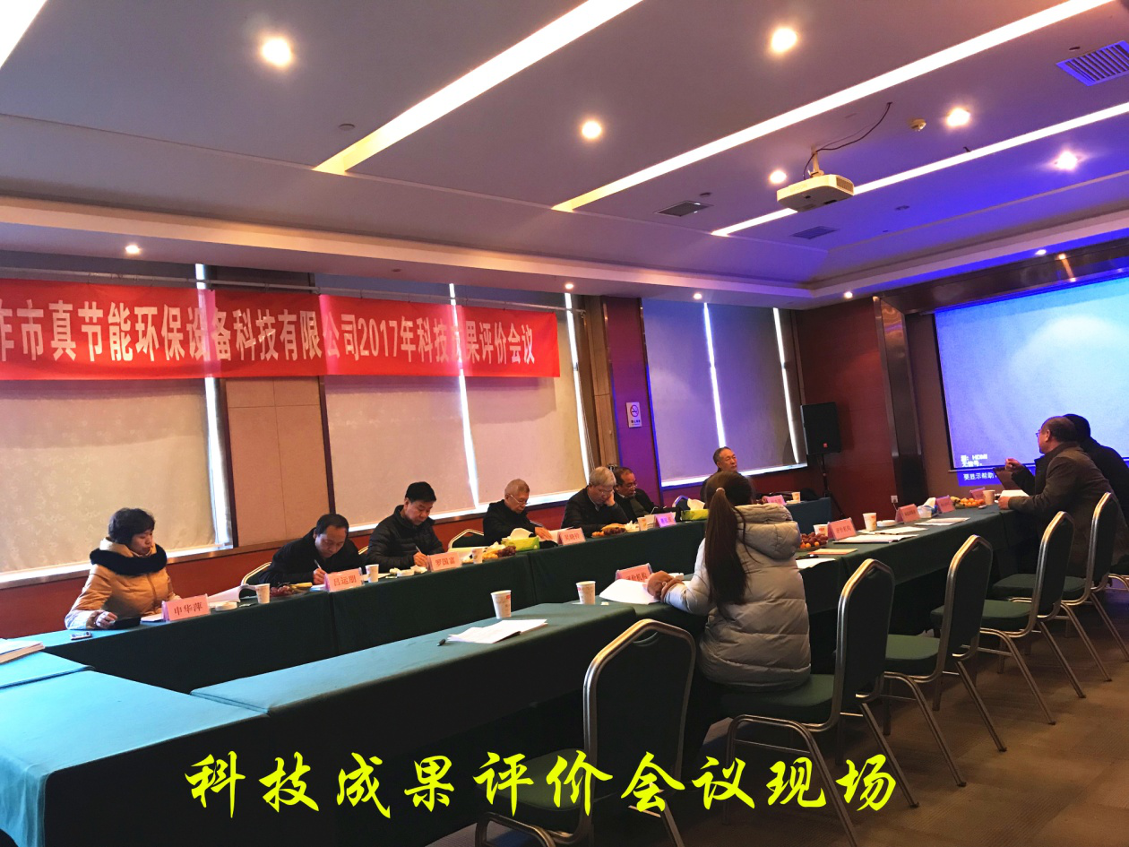 真節(jié)能——國(guó)內(nèi)烘干機(jī)行業(yè)創(chuàng)新者