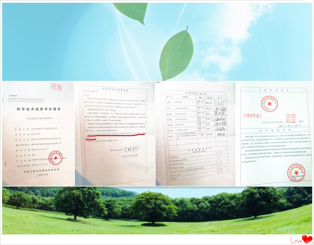 真節(jié)能——國(guó)內(nèi)烘干機(jī)行業(yè)創(chuàng)新者