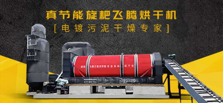 實現(xiàn)資源化利用，污泥烘干機(jī)是重要一環(huán)